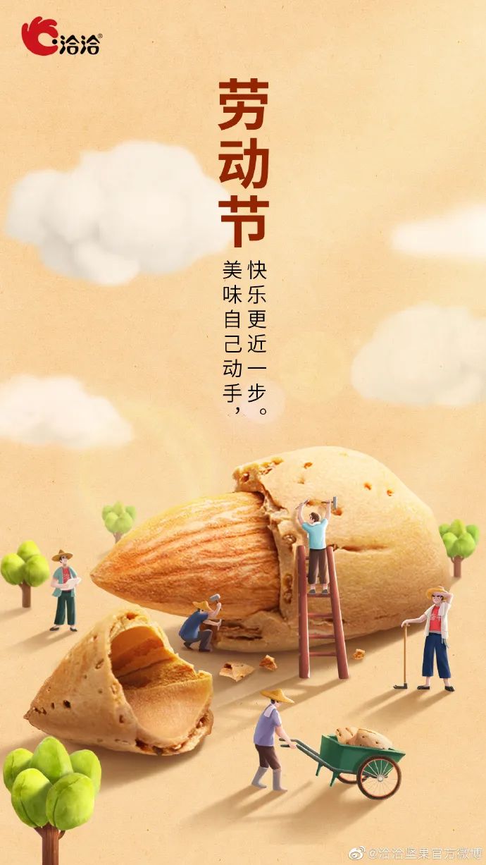 分享 | 51劳动节海报合集，这波够你用了！