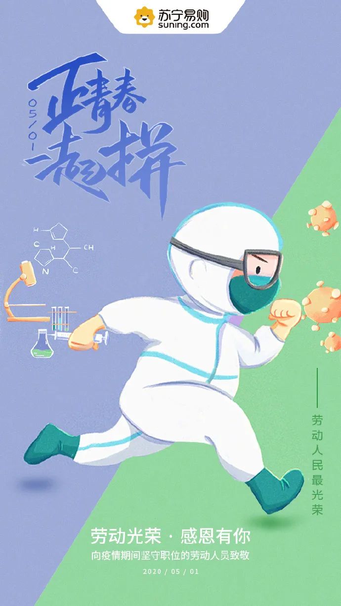 分享 | 51劳动节海报合集，这波够你用了！