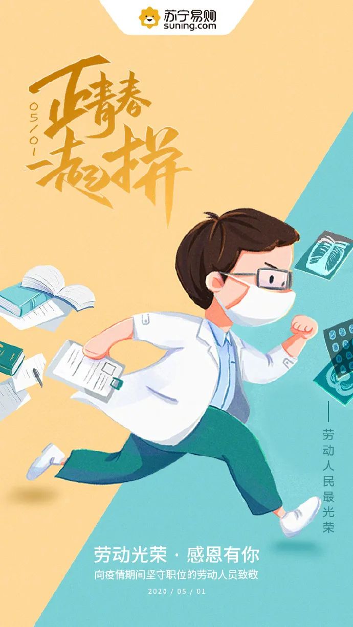 分享 | 51劳动节海报合集，这波够你用了！