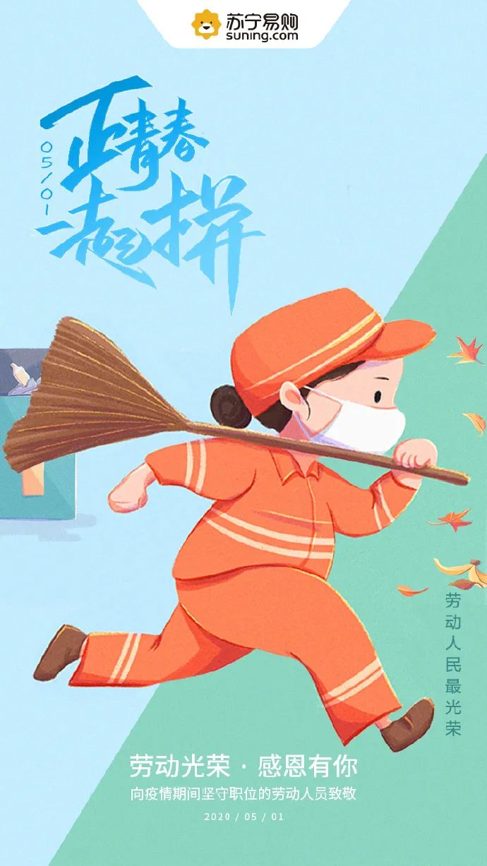 分享 | 51劳动节海报合集，这波够你用了！