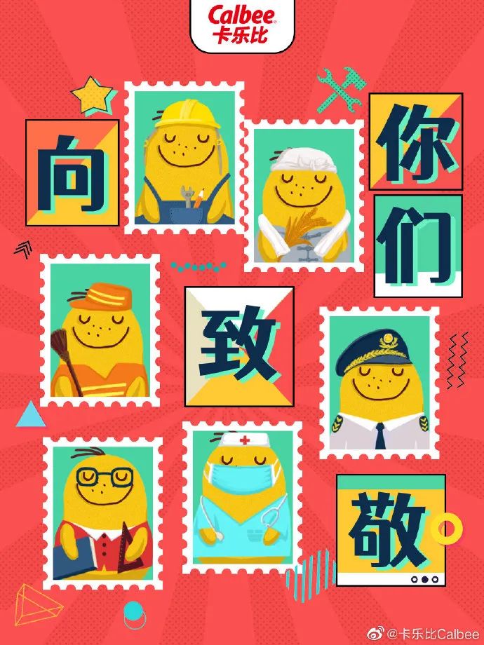 分享 | 51劳动节海报合集，这波够你用了！