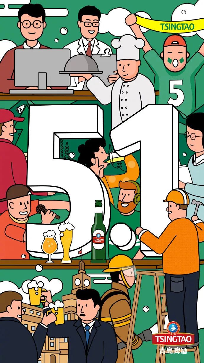 分享 | 51劳动节海报合集，这波够你用了！