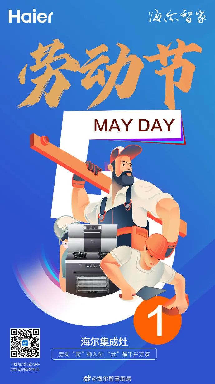 分享 | 51劳动节海报合集，这波够你用了！