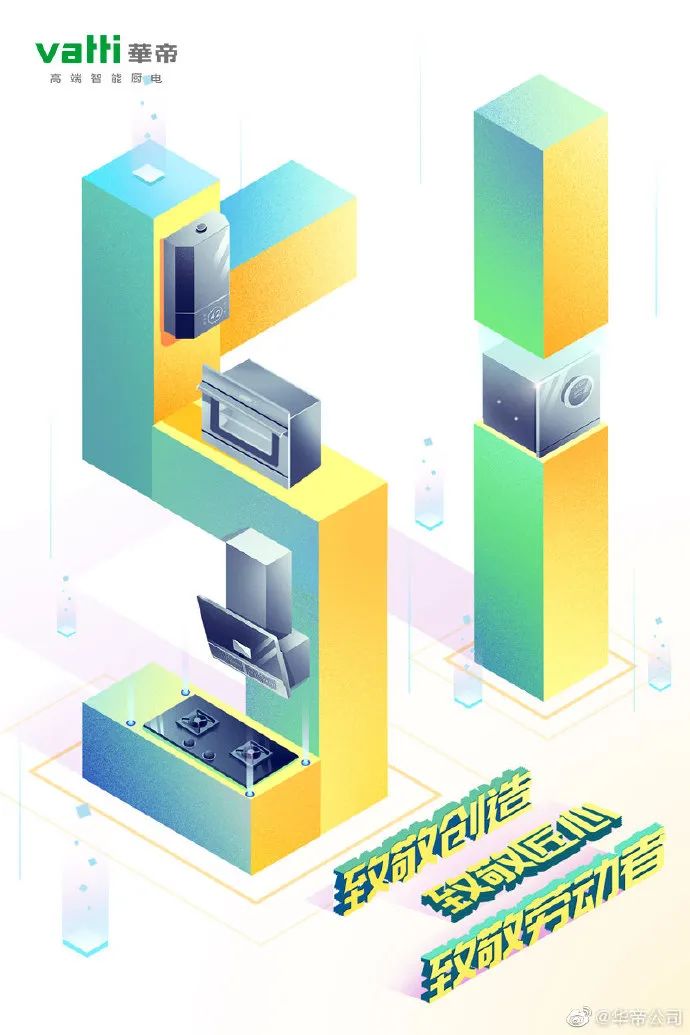 分享 | 51劳动节海报合集，这波够你用了！