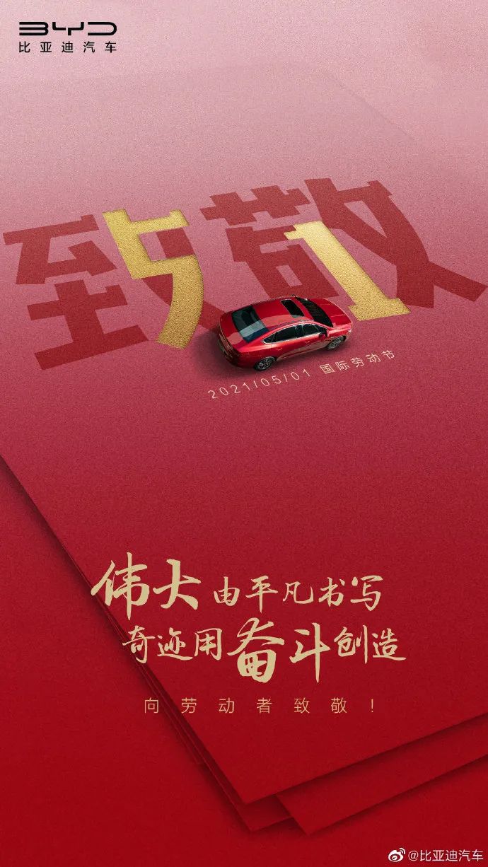 分享 | 51劳动节海报合集，这波够你用了！