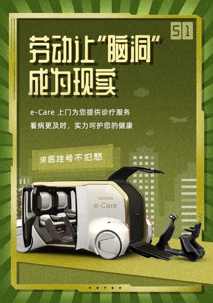 分享 | 51劳动节海报合集，这波够你用了！