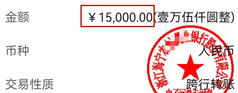 打着京东金融的幌子提供“低息贷款”，海宁有人中招了