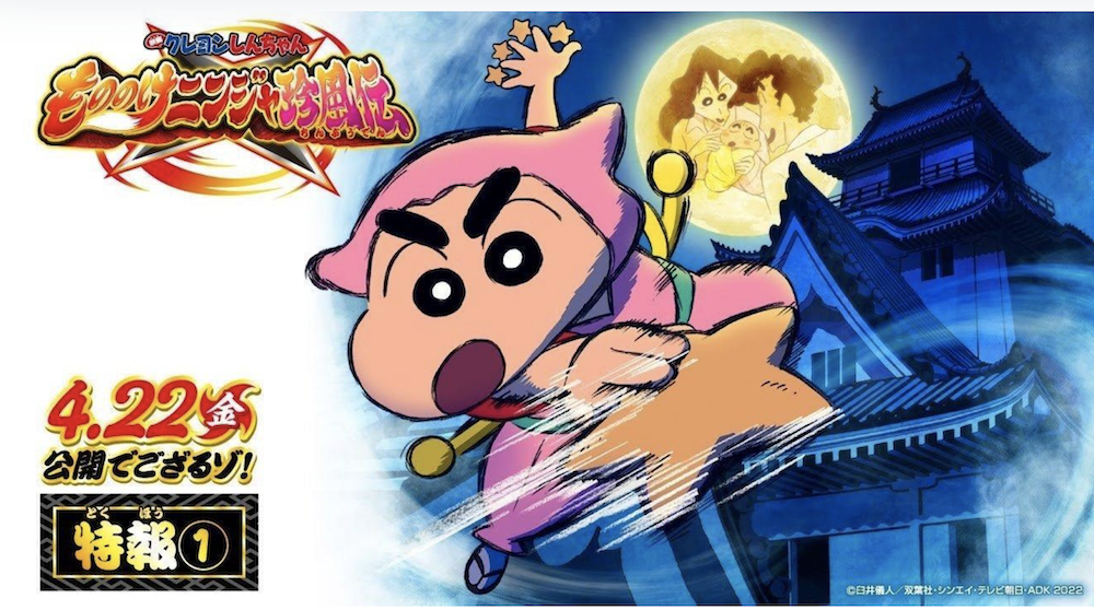 《蜡笔小新》三十周年,这位埼玉县小朋友为什么招人喜欢?