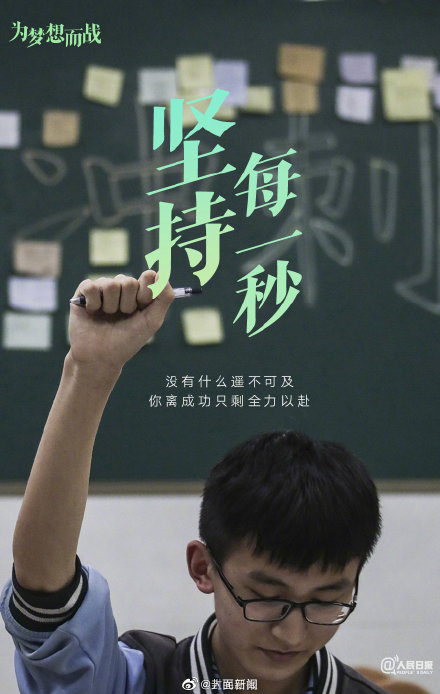 下个月就要高考了 转发这组加油壁纸