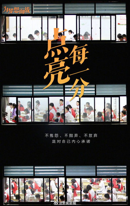 下个月就要高考了 转发这组加油壁纸