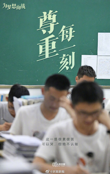 下个月就要高考了 转发这组加油壁纸