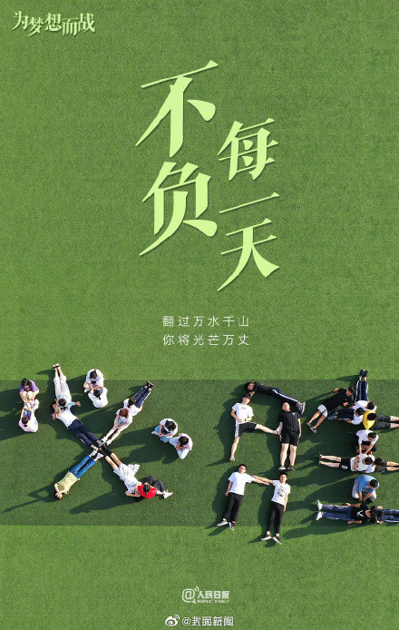 下个月就要高考了 转发这组加油壁纸