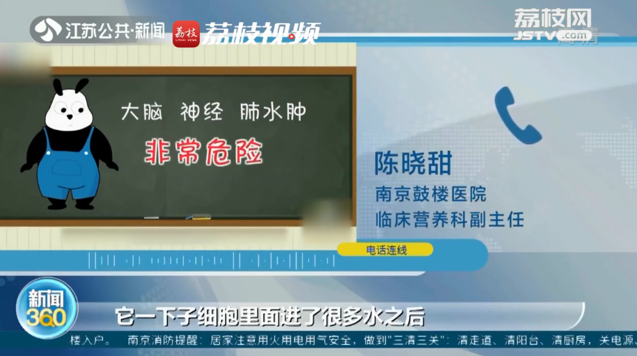 喝水太多也会中毒 女子2小时狂饮3升水险丧命住ICU