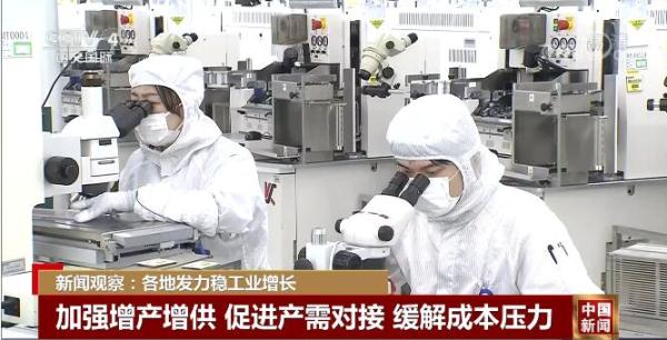 新闻观察：各地多方发力出台稳增长政策 助力企业持续恢复