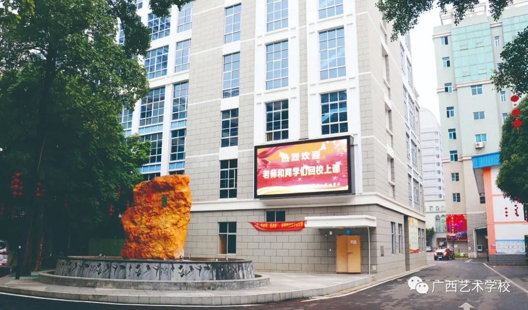 2022年广西艺术学校招生简章