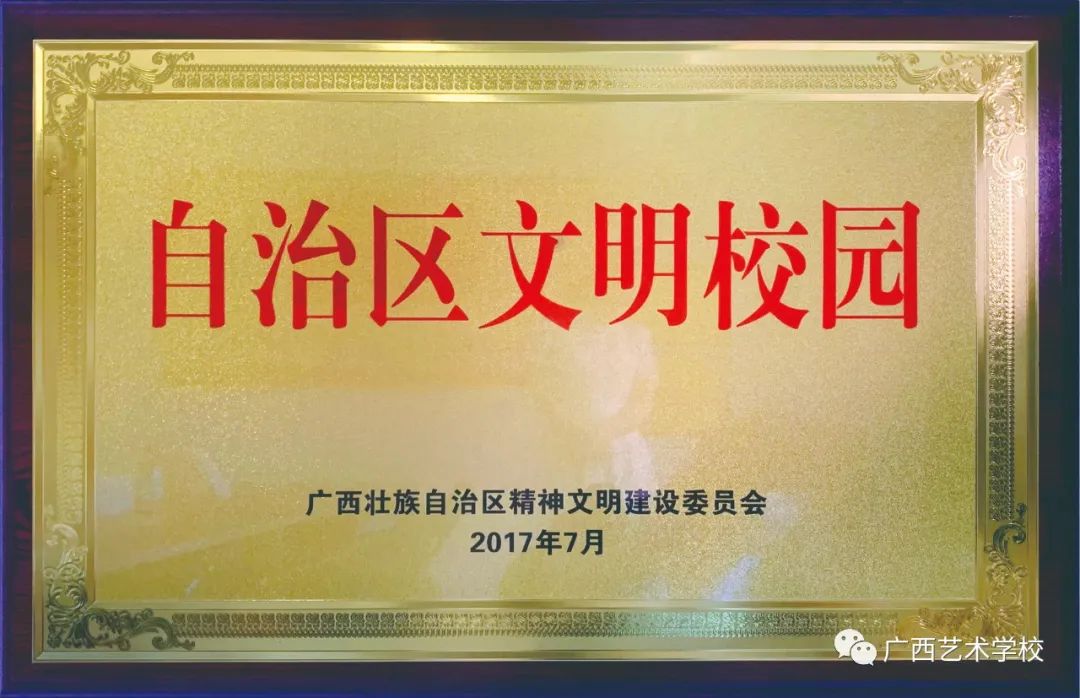 2022年广西艺术学校招生简章