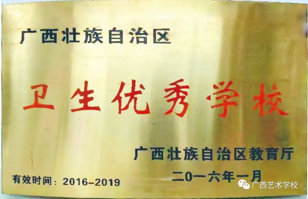 2022年广西艺术学校招生简章
