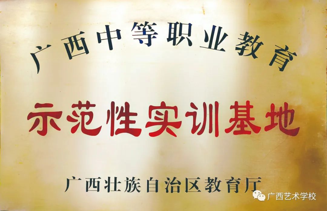 2022年广西艺术学校招生简章