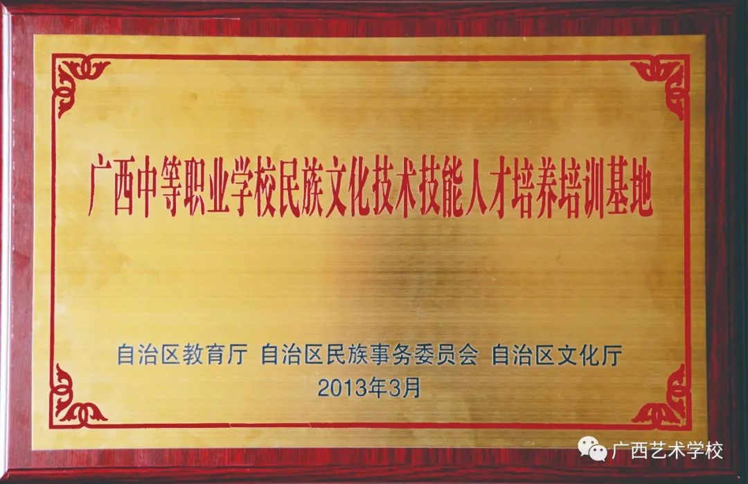 2022年广西艺术学校招生简章