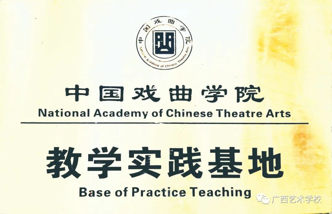 2022年广西艺术学校招生简章