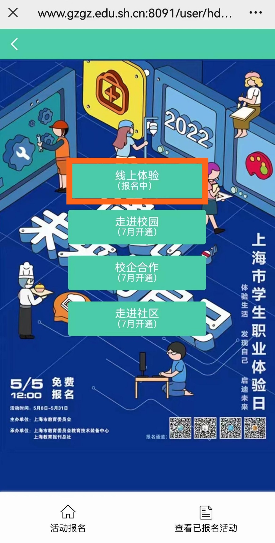 如何制作扎染？未来机器人会统治世界吗？从传统工艺到现代科技，线上职业体验精彩纷呈