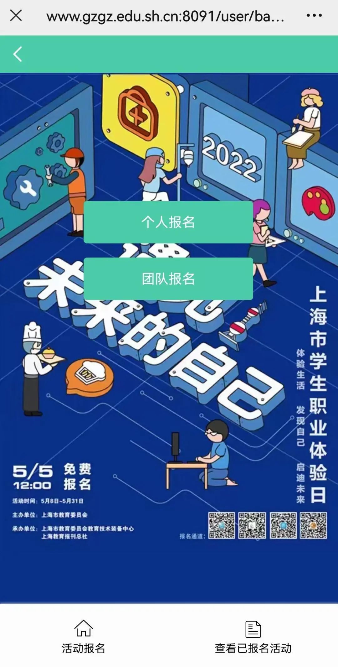 如何制作扎染？未来机器人会统治世界吗？从传统工艺到现代科技，线上职业体验精彩纷呈