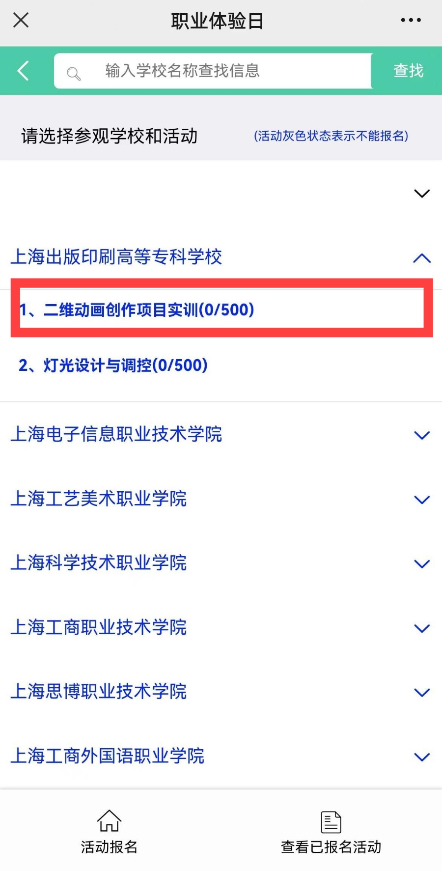 如何制作扎染？未来机器人会统治世界吗？从传统工艺到现代科技，线上职业体验精彩纷呈
