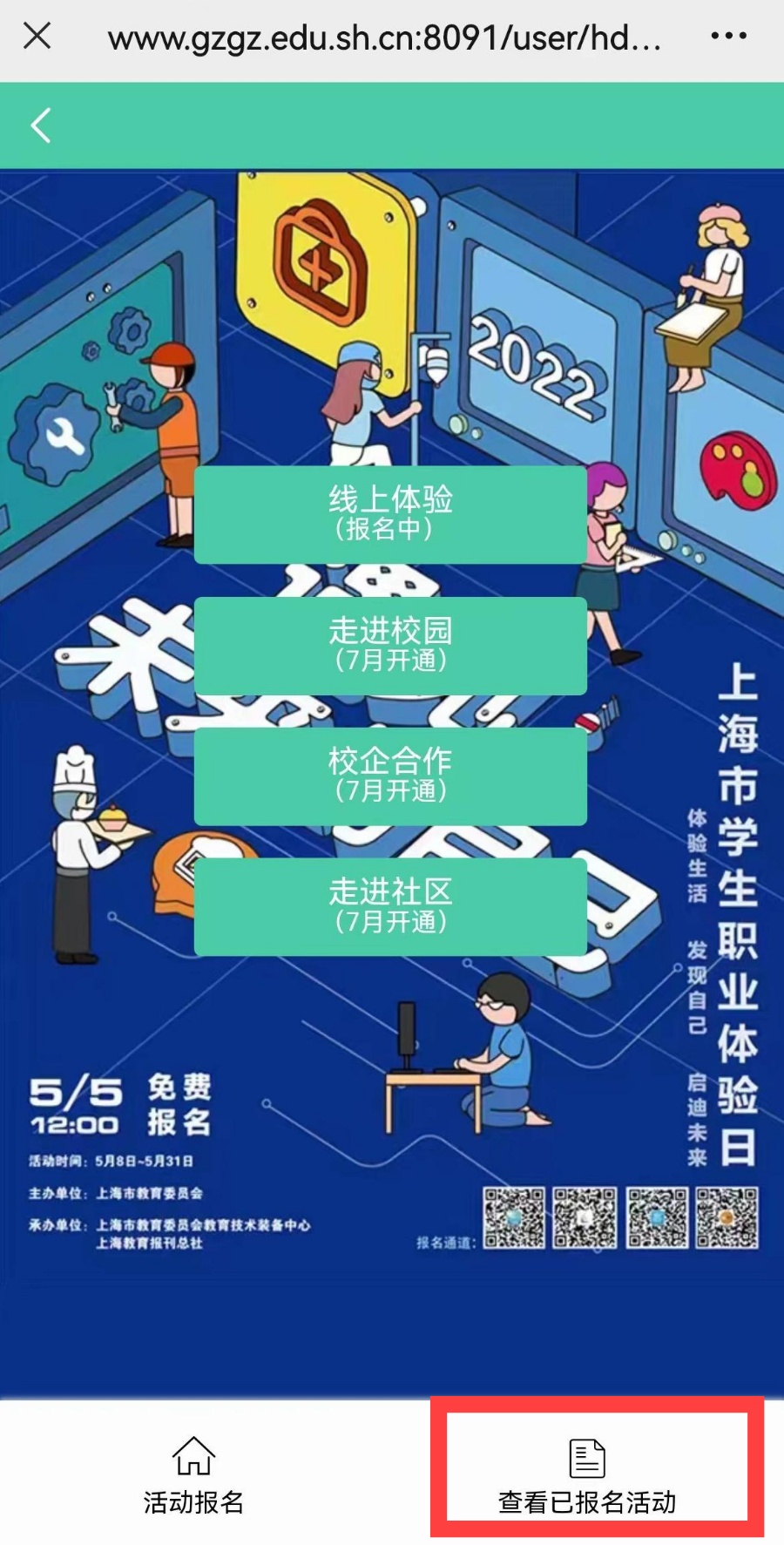 如何制作扎染？未来机器人会统治世界吗？从传统工艺到现代科技，线上职业体验精彩纷呈