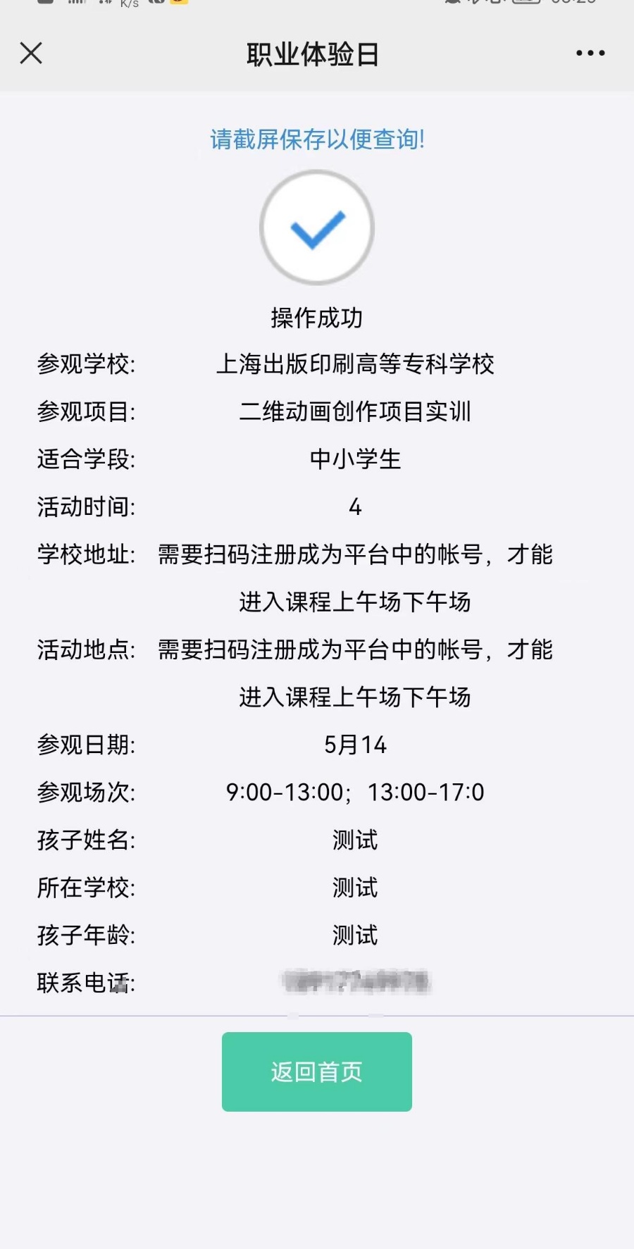 如何制作扎染？未来机器人会统治世界吗？从传统工艺到现代科技，线上职业体验精彩纷呈