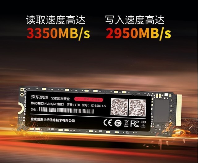 京东京造1TB固态硬盘629元到手 速度3350MB/s