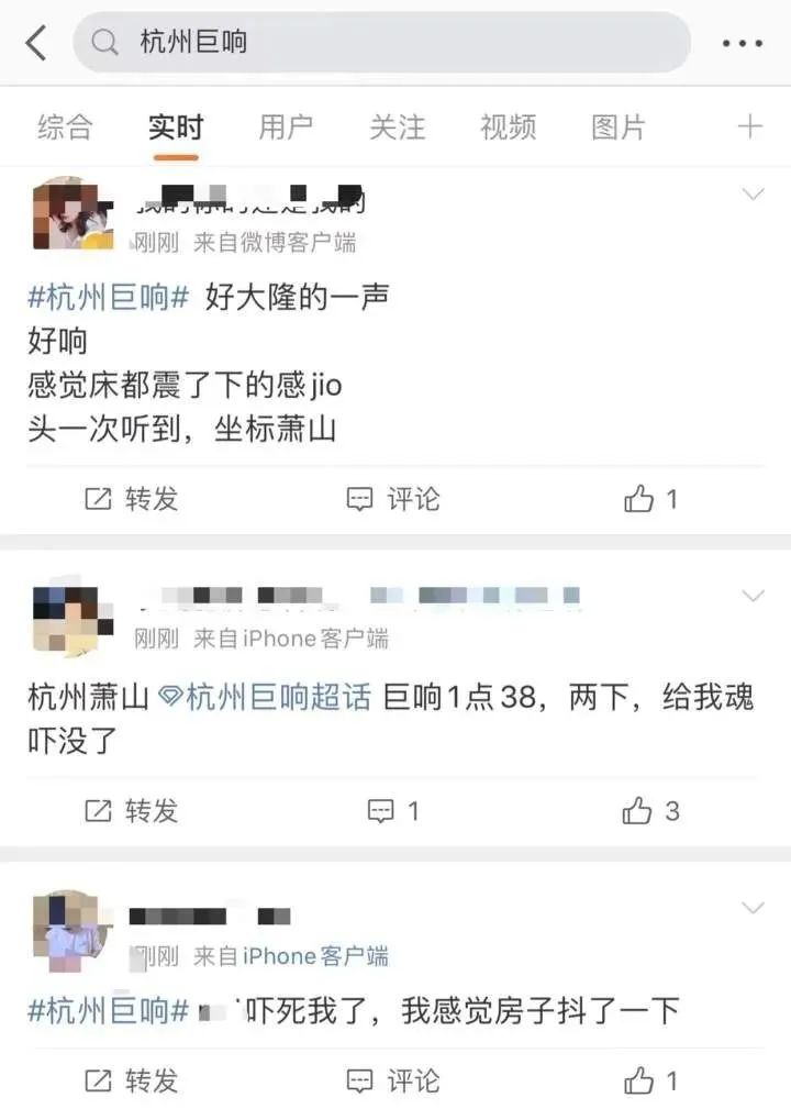突发巨响！巨响巨响今天杭州、原因绍兴网友称被震到了！网友“感觉房子抖了一下”