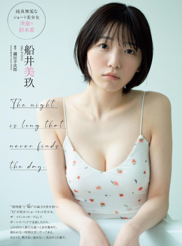 清新笑容很动人！气质空灵偶像少女船井美玖美照赏
