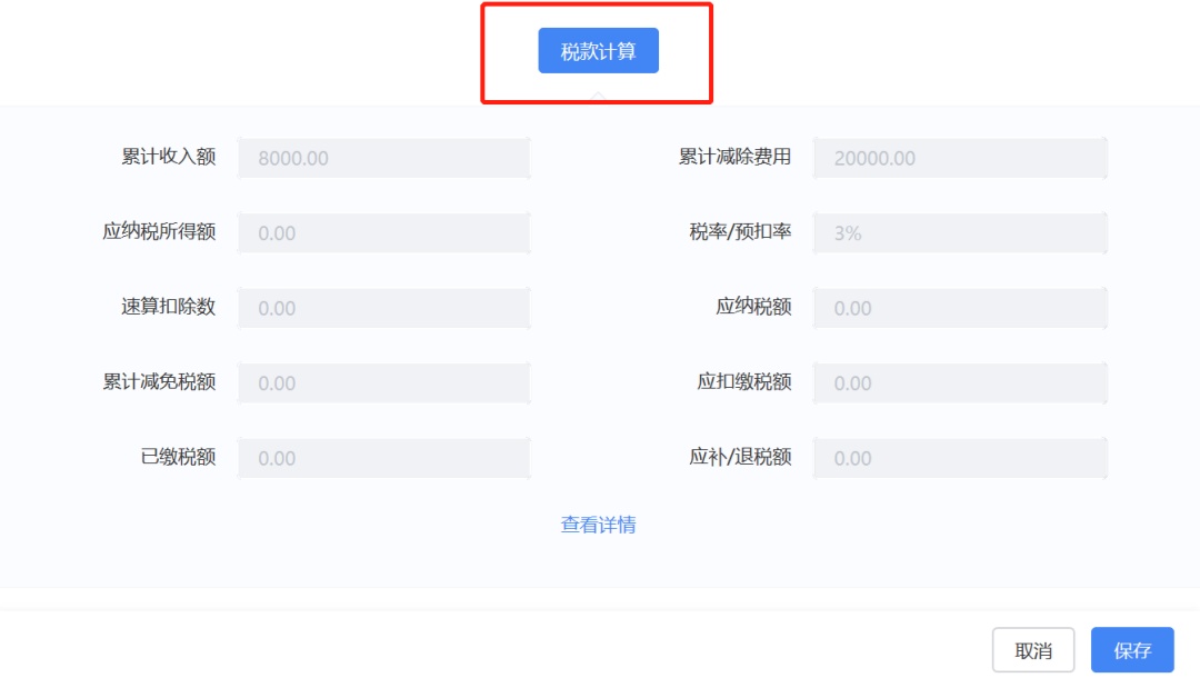 自然人電子稅務(wù)局WEB端在線操作技巧