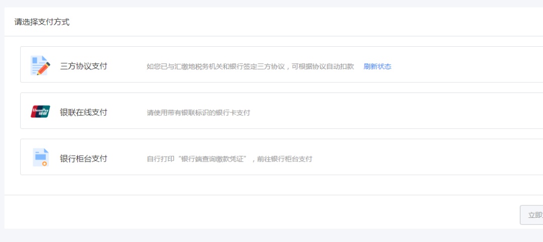 自然人電子稅務(wù)局WEB端在線操作技巧