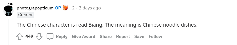 世界上最难写的字是什么(biáng！这个中国字在国外火了，网友：以为在画二维码)