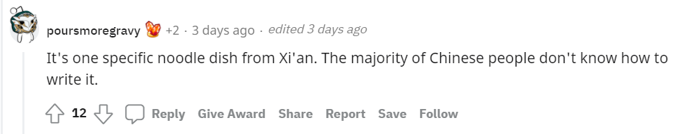 世界上最难写的字是什么(biáng！这个中国字在国外火了，网友：以为在画二维码)