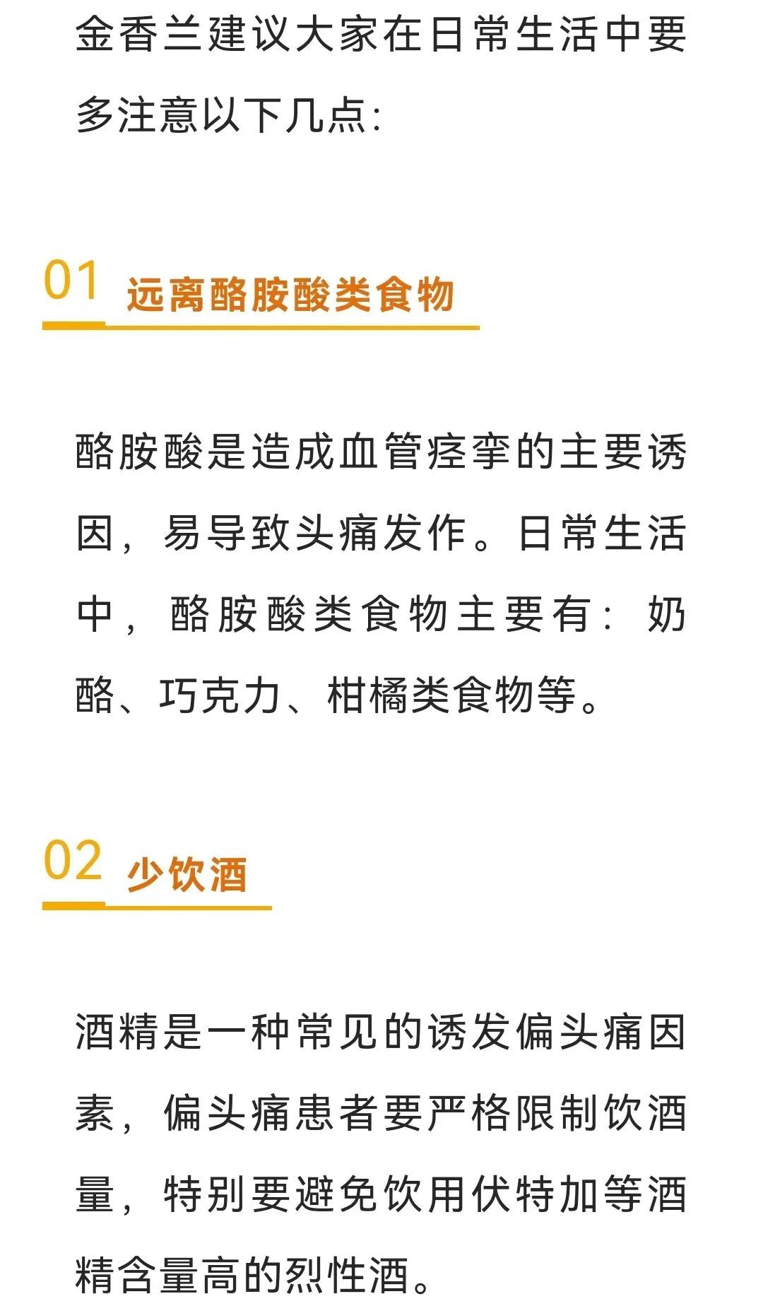 小心！身体这处经常疼痛的人更易中风