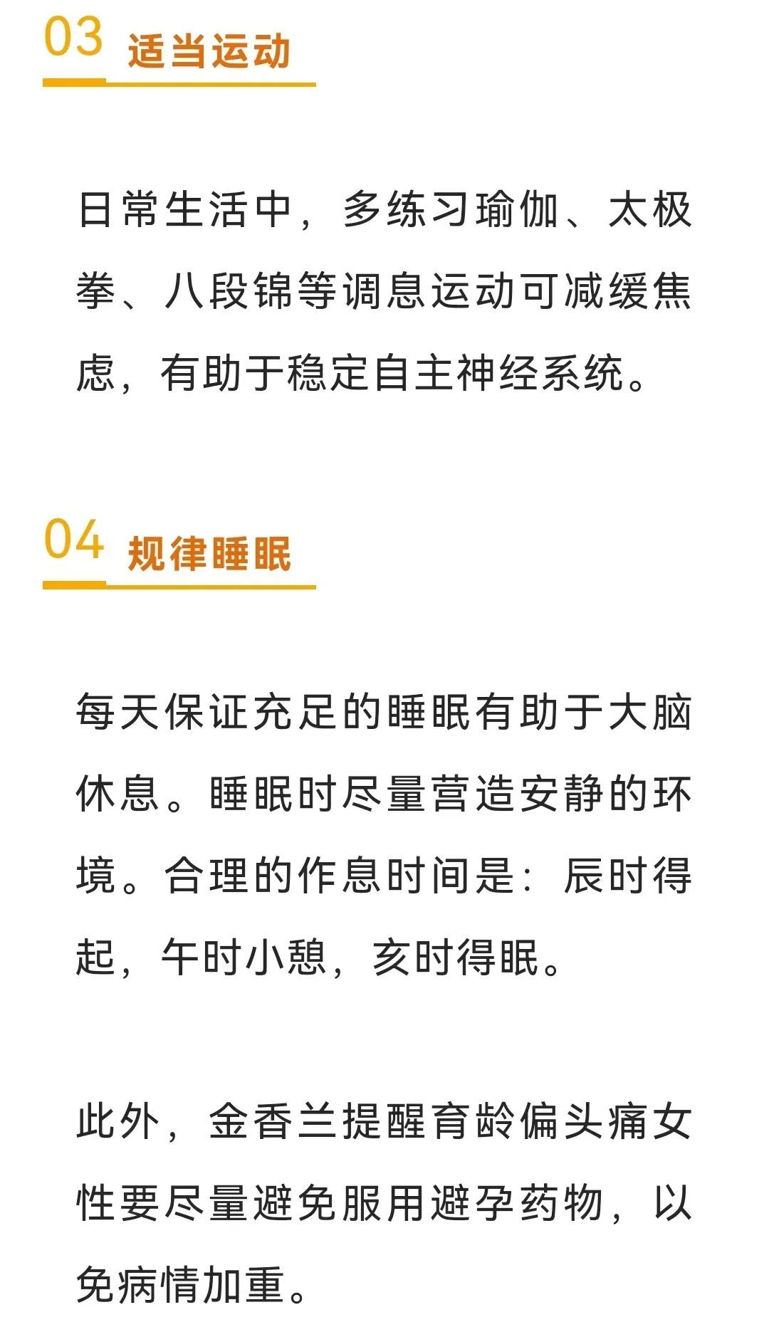 小心！身体这处经常疼痛的人更易中风