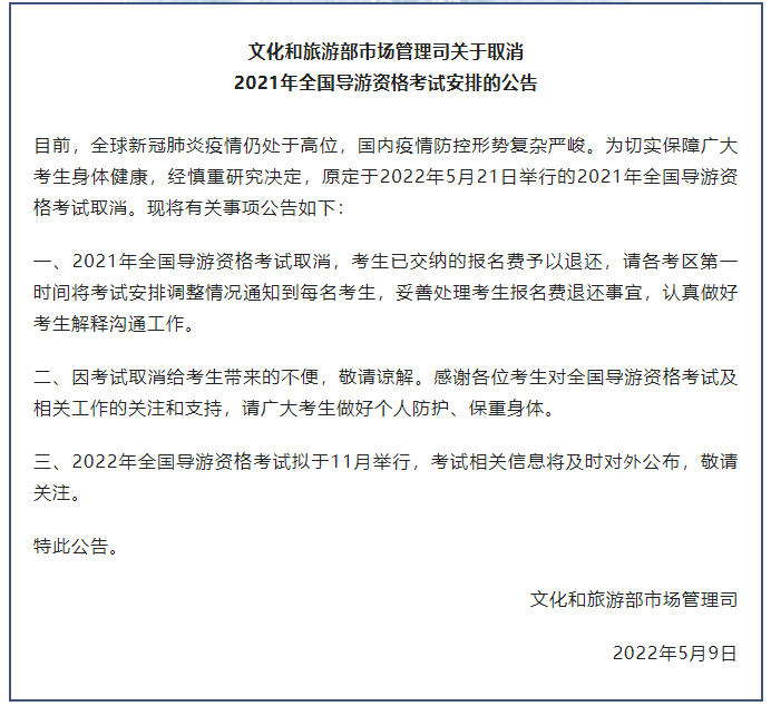 提醒丨注意！这些考试延期