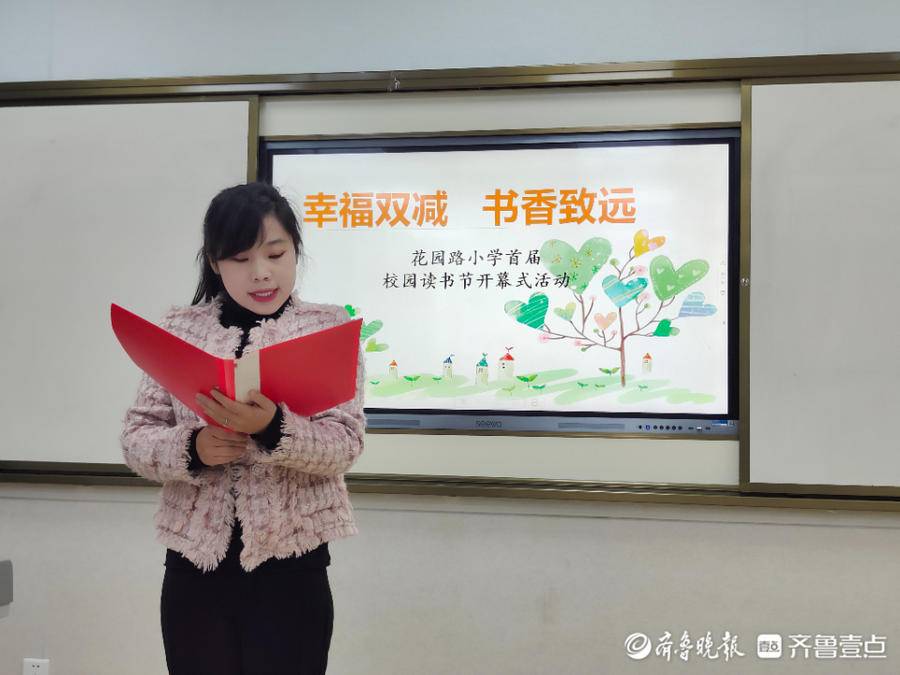 东昌府区花园路小学举行首届读书节开幕式(图1)