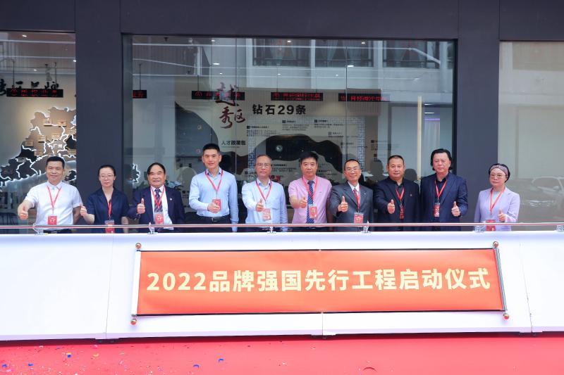 第六个中国品牌日来啦！2022品牌强国先行工程在穗启动