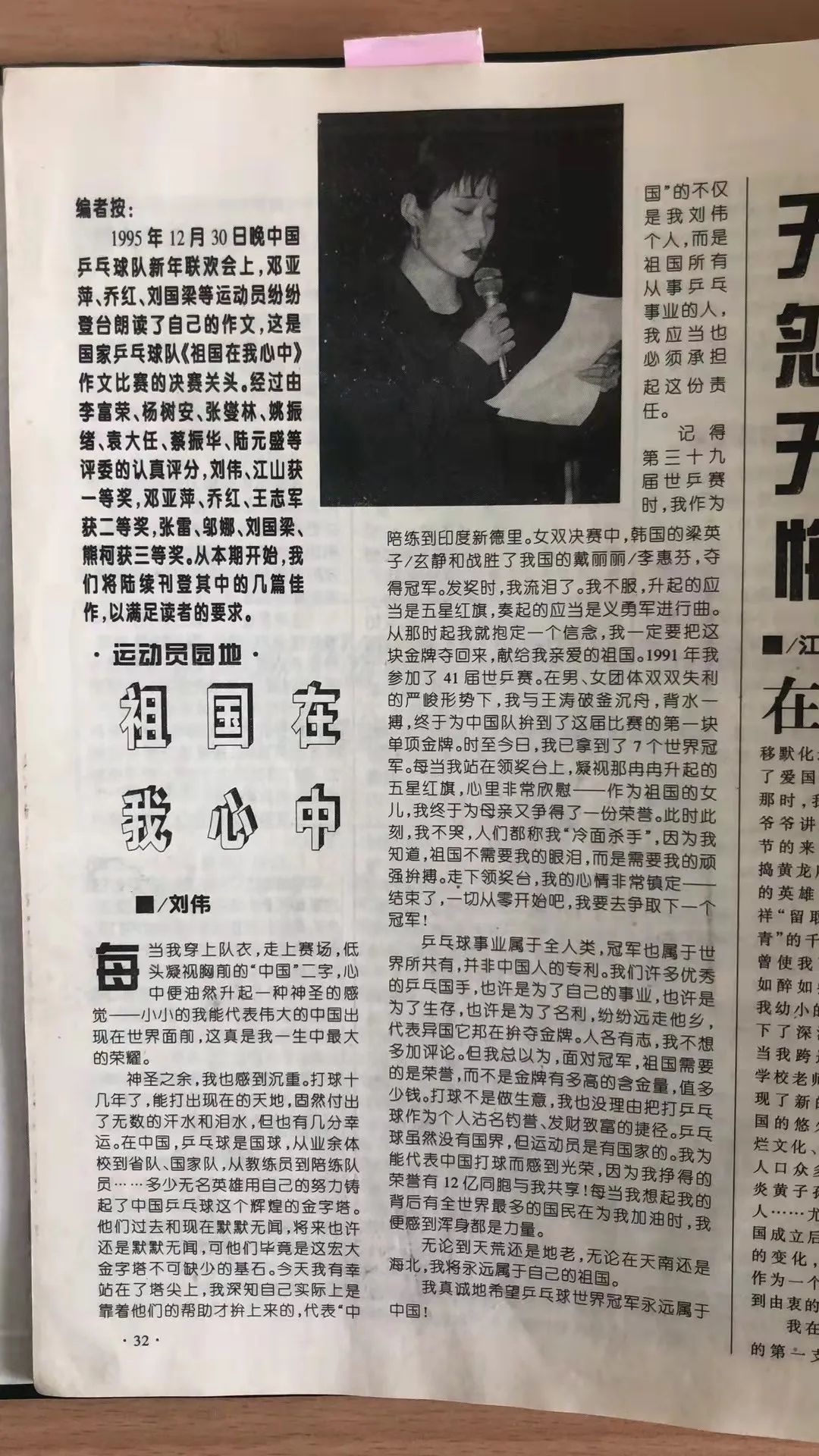 从世界冠军到北大教授！