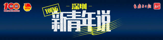 新青年说｜陈圆圆：用互联网助力乡村振兴，在有价值的领域长期投入