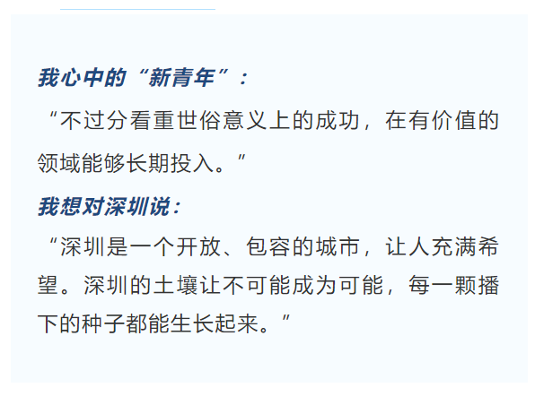 新青年说｜陈圆圆：用互联网助力乡村振兴，在有价值的领域长期投入