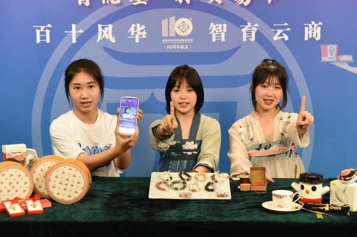 杭州市开元商贸职业学校举行110周年校庆典礼(图9)