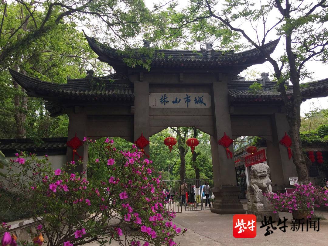 “城市绿肺”镇江南山入榜江苏省文化和旅游市场“红名单”