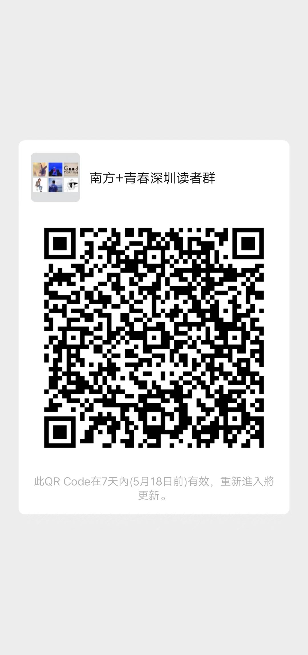 新青年说｜陈圆圆：用互联网助力乡村振兴，在有价值的领域长期投入