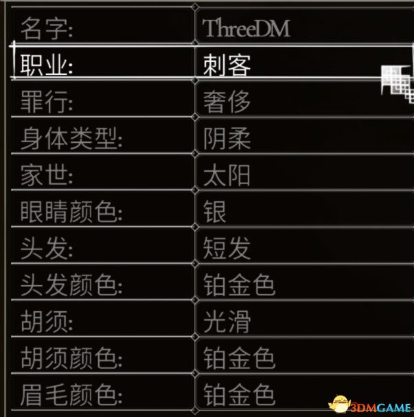 《盐与献祭》图文攻略 职业罪行联机等教程指南