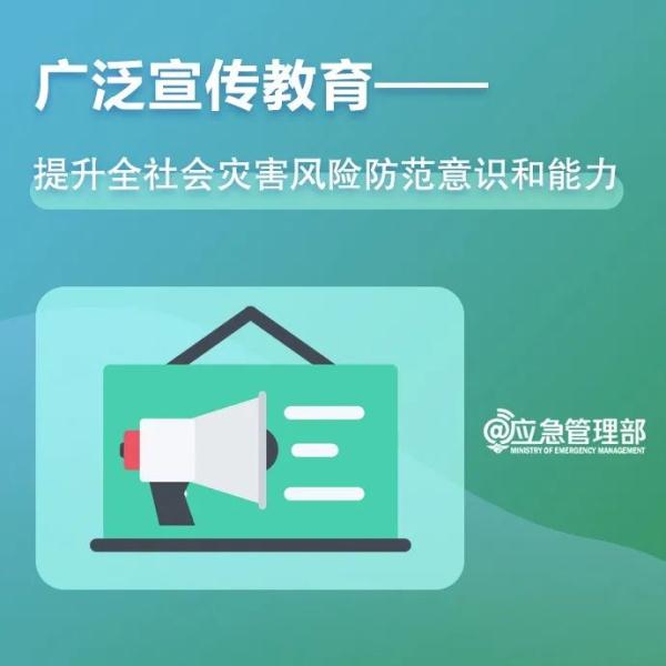 我国的防灾减灾日是哪一天(5.12防灾减灾日，这些知识你了解多少？)