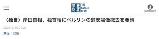 韩外交部就日本首相要求德总理拆除柏林“慰安妇”像表态：不可取